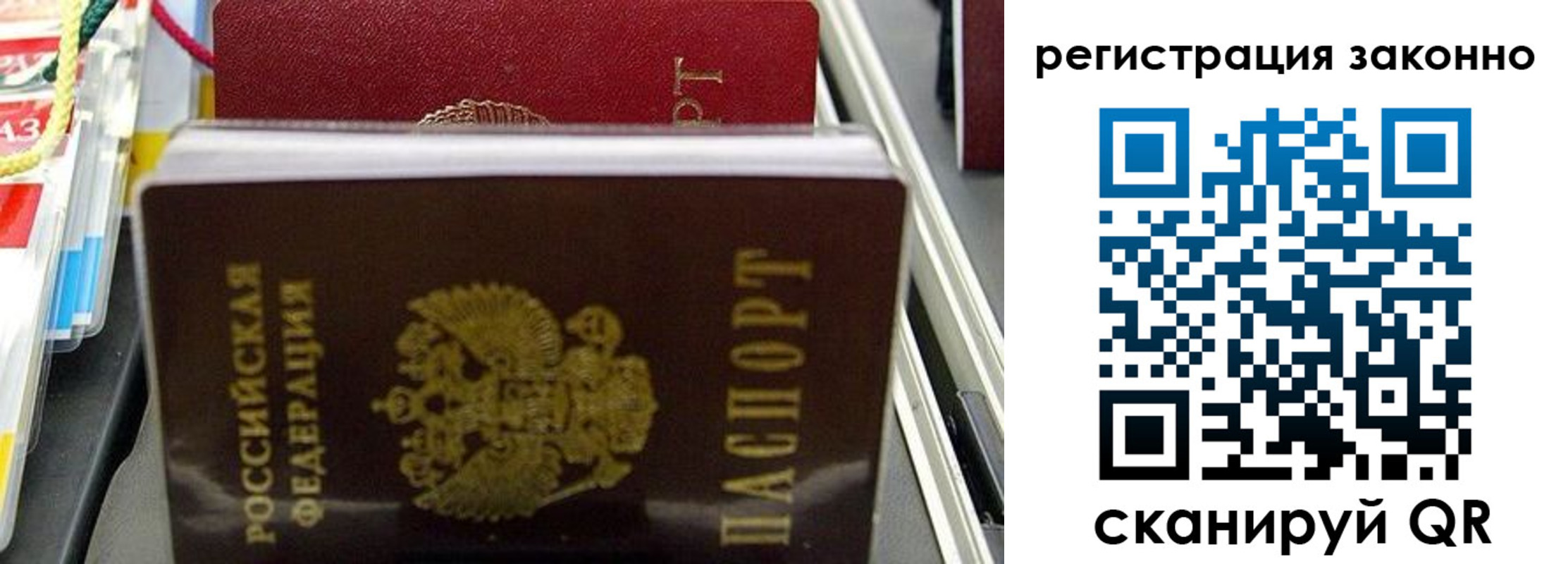 временная регистрация в Рыбинске