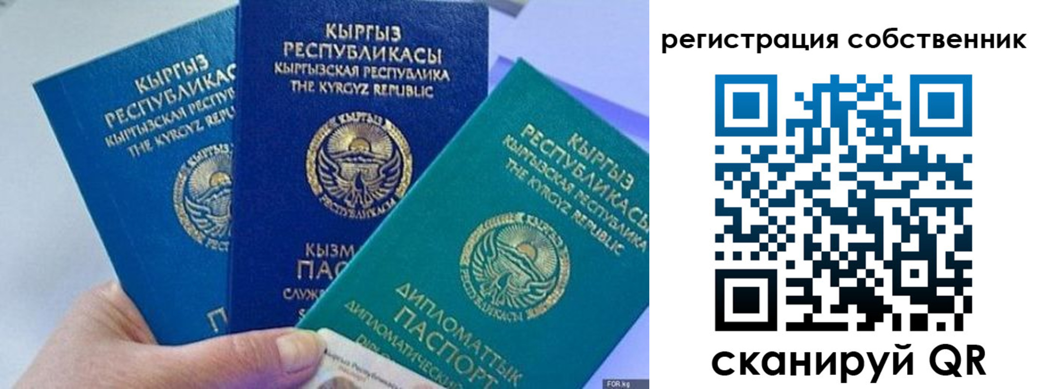 регистрация в Рыбинске