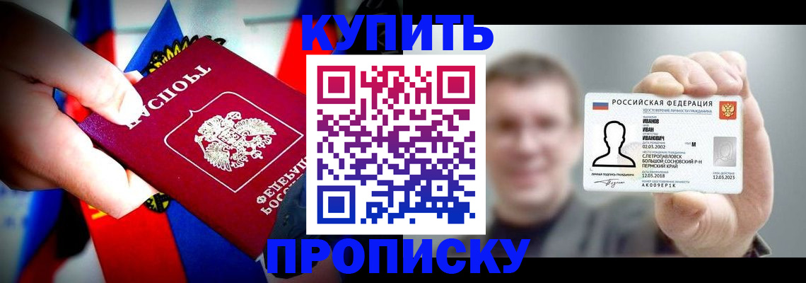 прописка для военкомата в Рыбинске