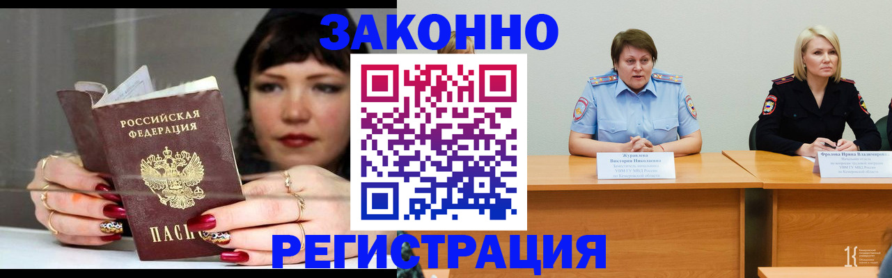 временная регистрация поиск в Рыбинске