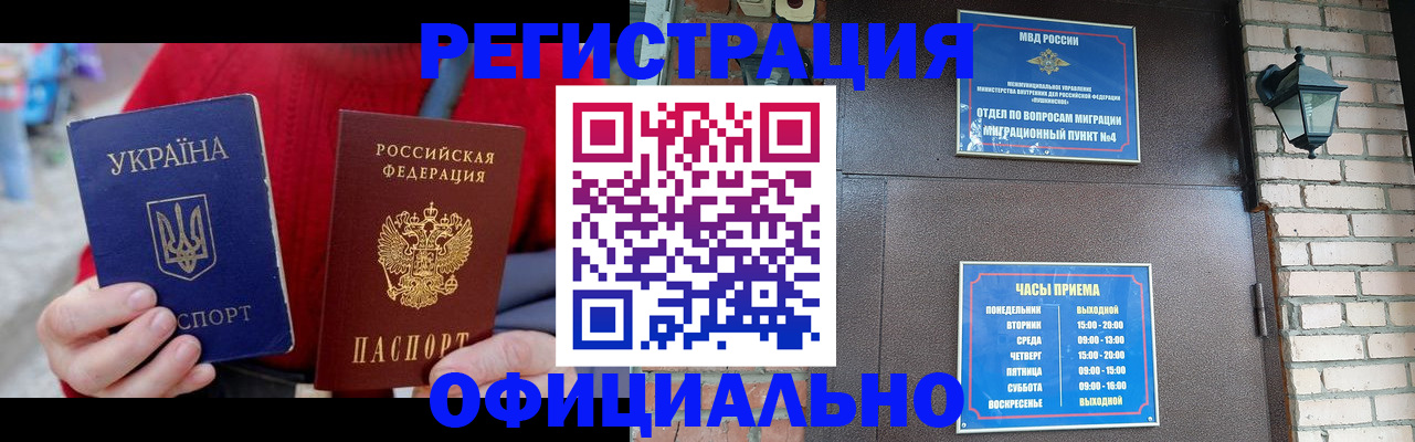 прописка штамп в Рыбинске